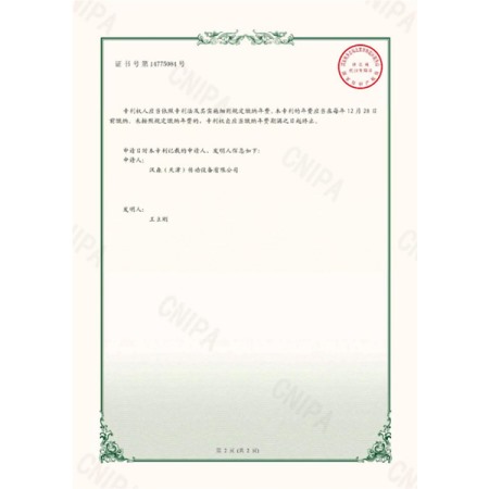 Utility Model Patent Certificate