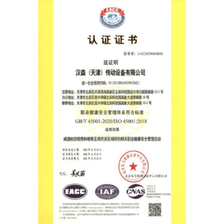 Occupational Health and Safety Management System Certificate