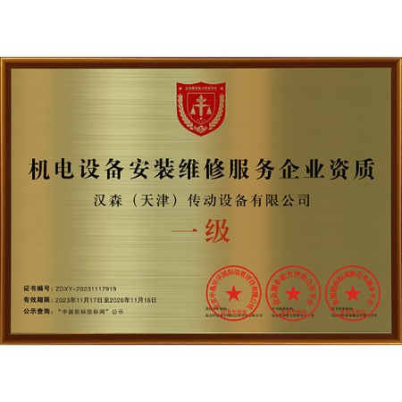 Level 1 qualification for mechanical and electrical equipment installation
